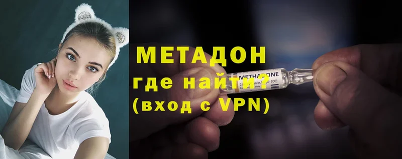 МЕТАДОН methadone  купить   Кореновск 